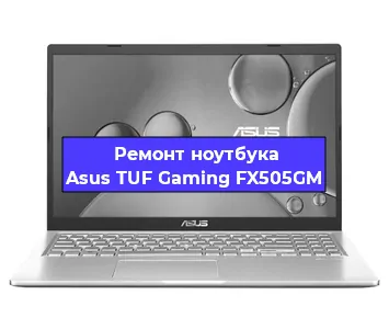 Замена матрицы на ноутбуке Asus TUF Gaming FX505GM в Красноярске